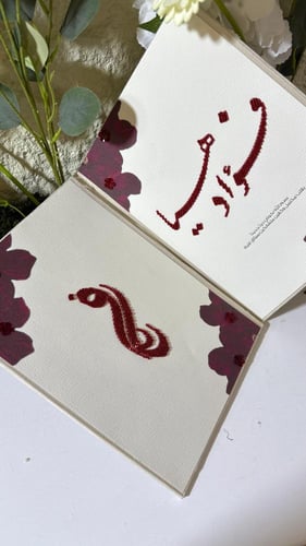 مجلة مخملية او جلد تفصيل حسب الطلب بتطريز الخرز ال...