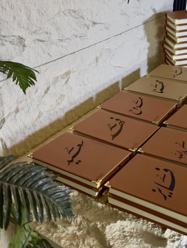 مصحف حجم المعتاد جلد فاخر شامل الاسم