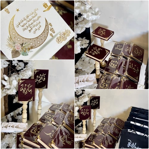 مصحف حجم الكفي شامل الاسم +كرت اهداء مجانآ