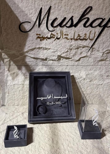 مجموعة العروس الفاخرة بوكس العقد +بوكس الدبل + بوك...