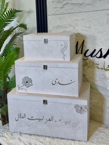 طقم دبش العروس الفاخر ٣ يوكسات مخملي بتصميم الخرز...