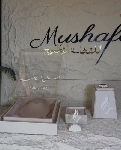 بكج العروس بوكس العقد الكبير بغطاء اكريلك +مبخره ج...