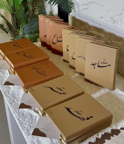 مصحف حجم المعتاد جلد فاخر شامل الاسم