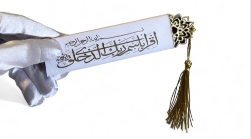 فاصل قراني بتصميم الجلد لون ابيض