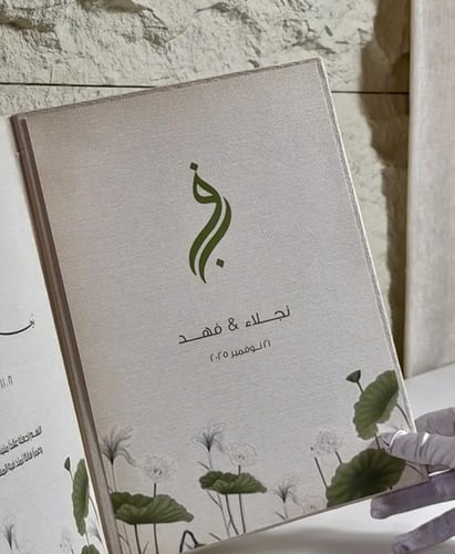 مجلة تفصيل حسب الطلب مخملي او جلد +٢ ورق قطن بتصمي...