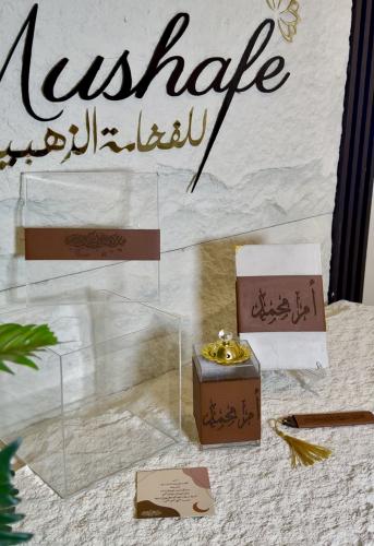 بوكس اكريلك بتصميم الجلد +مصحف حجم المعتاد شامل ال...