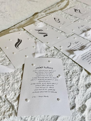 رسالة العمر ورقتين قطن بتنسيق الولو شامل التنسيق