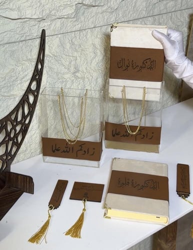 شنطة اكريلك +مصحف حجم المعتاد +فاصل +كرت اهداء جلد