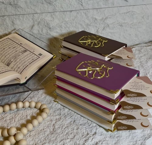 مصاحف جلد حجم المعتاد ١٤ في ٢٠ بتصميم القران الكري...