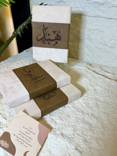 مصحف حجم المعتاد مقاس ١٤ في ٢٠ بتنسيق الجلد الرخام...