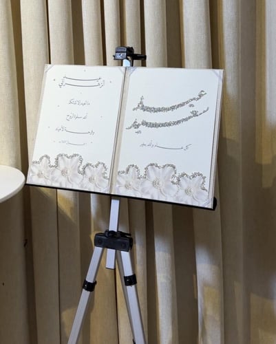 مجلة تصميم العيد+استاند