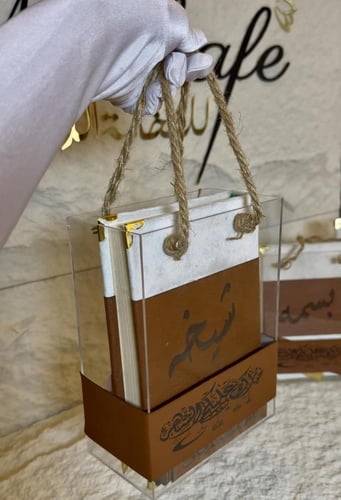 طقم سلة اكريلك شامل التنسيق بتصميم الجلد +مصحف الح...