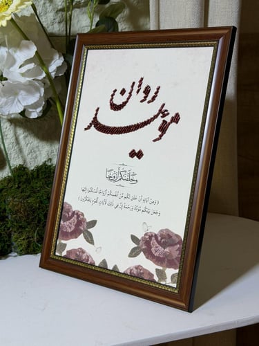 لوحة + ورق قطن بتطريز الخرز تفصيل الون حسب الطلب
