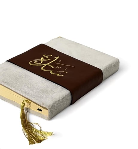 مصحف حجم المعتاد بتصميم الجلد وتطريز الاسم