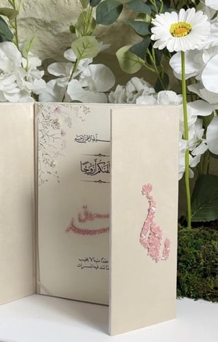 دفتر مخملي فاخر +ورق قطن شامل التصميم بتطريز خرز ت...