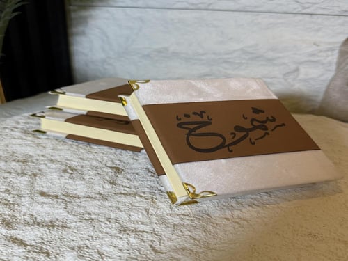 مصحف حجم الكفي شامل الاسم بتنسيق الجلد