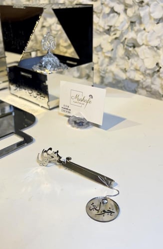 مجموعه المبخره الملكية