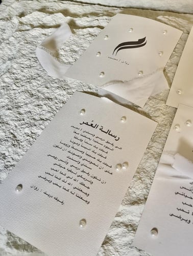 رسالة العمر ورقتين قطن بتنسيق الولو شامل التنسيق