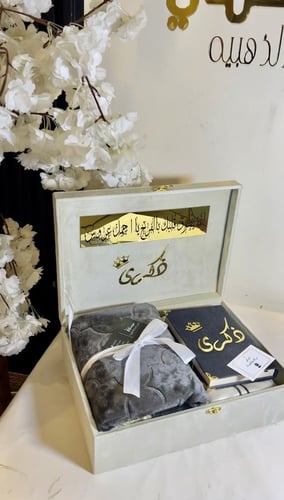 مجموعه فاخره تشمل بوكس مخملي شامل التنسق +مصحف معت...
