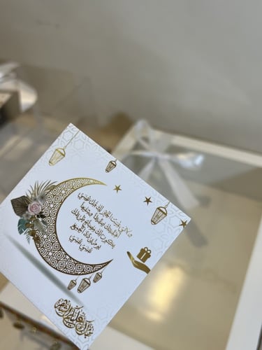 بوكس هديه +كرت اهداء