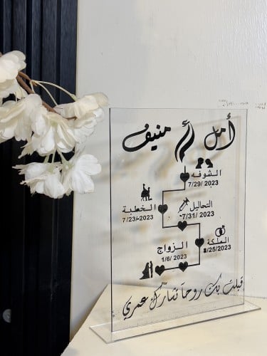 لوح اكريلك حسب الطلب +قاعده اكريلك