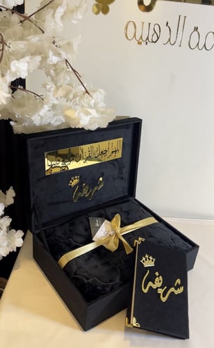 بوكس مخملي كبير +سجاده سفنج بتصميم المحراب +مصحف ح...