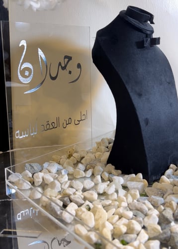 بوكس اكريلك شامل الوحه والاسم والعباره +تشمل الاسم...