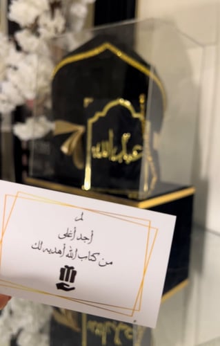 مجموعه فاخره بوكس كبير اكريلك بقاعدة مخمل +مصحف حج...