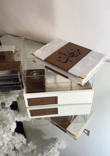 مجموعه فاخره بتصميم الجلد مصحف معتاد شامل الاسم بت...