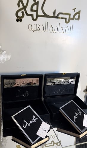 مجموعه فاخره بوكس مخملي بتنسيق الاكريلك +مصحف حجم...