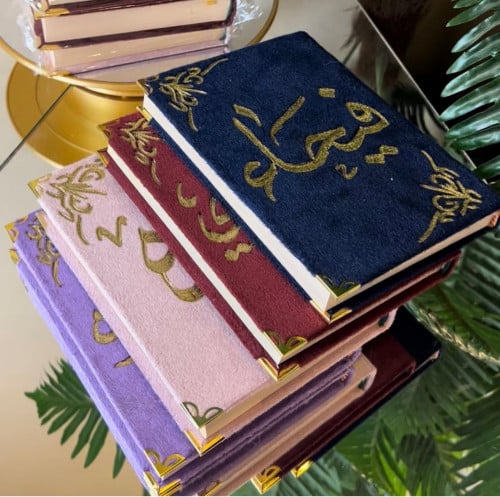 مصحف مخمل حجم المعتاد 14 في 20 شامل الاسم الخاص لد...