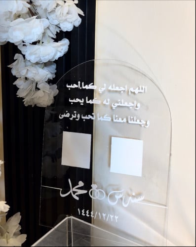 لوحه البصمه اكريلك