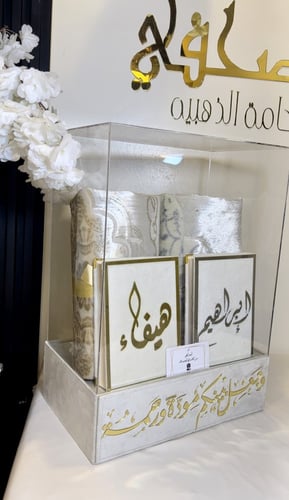 مجموعه العروسين الفاخره سجادتين حرير +مصحفين حجم ا...
