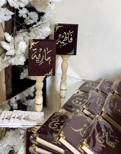 مصحف حجم الكفي شامل الاسم +كرت اهداء مجانآ