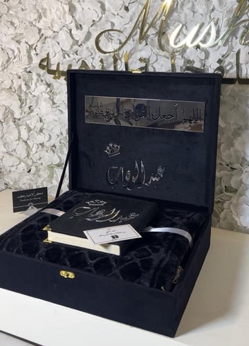 بوكس مخملي فاخرة ٣ قطع مصحف حجم المعتاد +سجاده سفن...