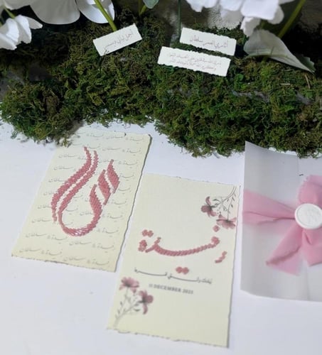 رسالة ورق قطن الفاخره العدد 2 ورق قطن بتصميم الخرز...