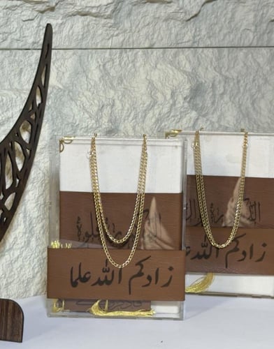 شنطة اكريلك +مصحف حجم المعتاد +فاصل +كرت اهداء جلد