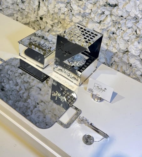 مجموعه المبخره الملكية