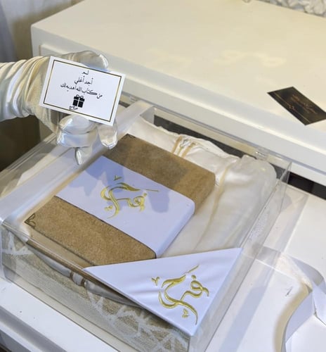 مجموعه التطريز الفاخره مصحف حجم المعتاد شامل الاسم...