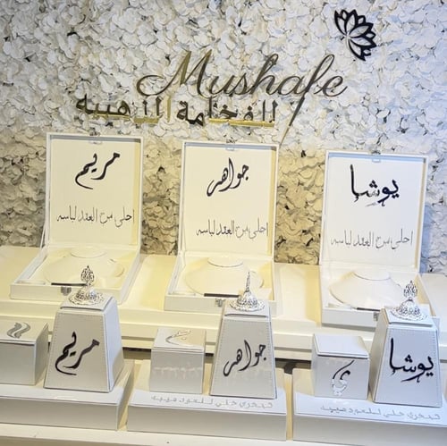 بوكس عقد شامل التنسيق + مجموعه المبخره الجلد شامل...