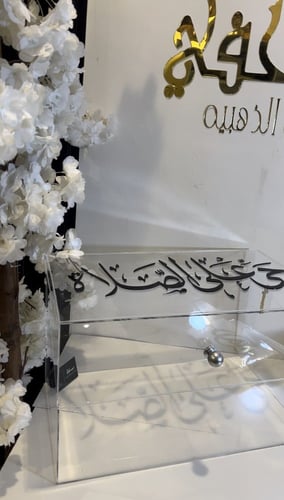 صندوق مجموعه سجادات