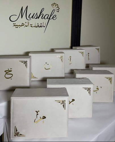 بوكس مخملي شامل التنسيق +مصحف حجم المعتاد شامل الا...