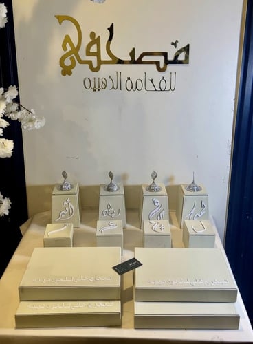 مجموعه المبخره الجلد الفاخر شامل التنسيق