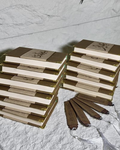 مصحف حجم المعتاد ١٤ في ٢٠ بتصميم الجلد الحجري شامل...