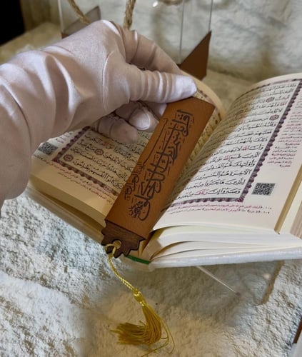 طقم سلة اكريلك شامل التنسيق بتصميم الجلد +مصحف الح...