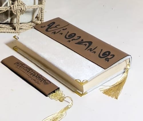 فاصل قراني جلد