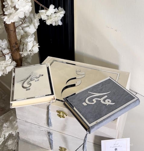 بوكس العروسين المخملي الفاخر يشمل مصحفين حجم المعت...