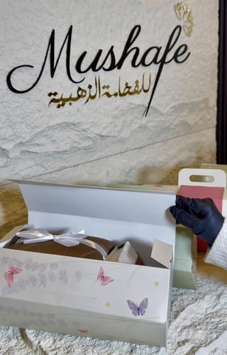 سلة بتنسيق الورد والجلد يشمل مصحف كفي شامل الاسم +...