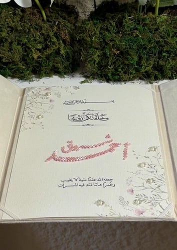 دفتر مخملي فاخر +ورق قطن شامل التصميم بتطريز خرز ت...