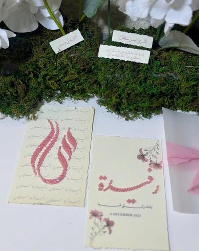 رسالة ورق قطن الفاخره العدد 2 ورق قطن بتصميم الخرز...